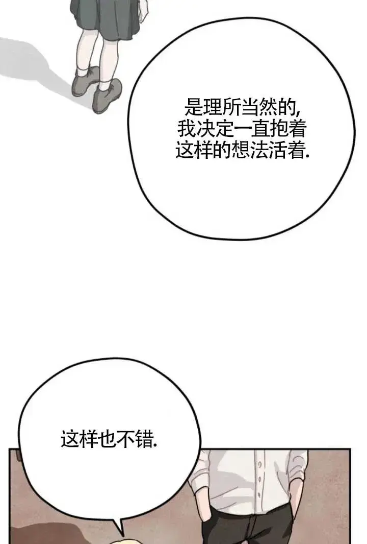 漫画《灵药魔女》第81话第86张图