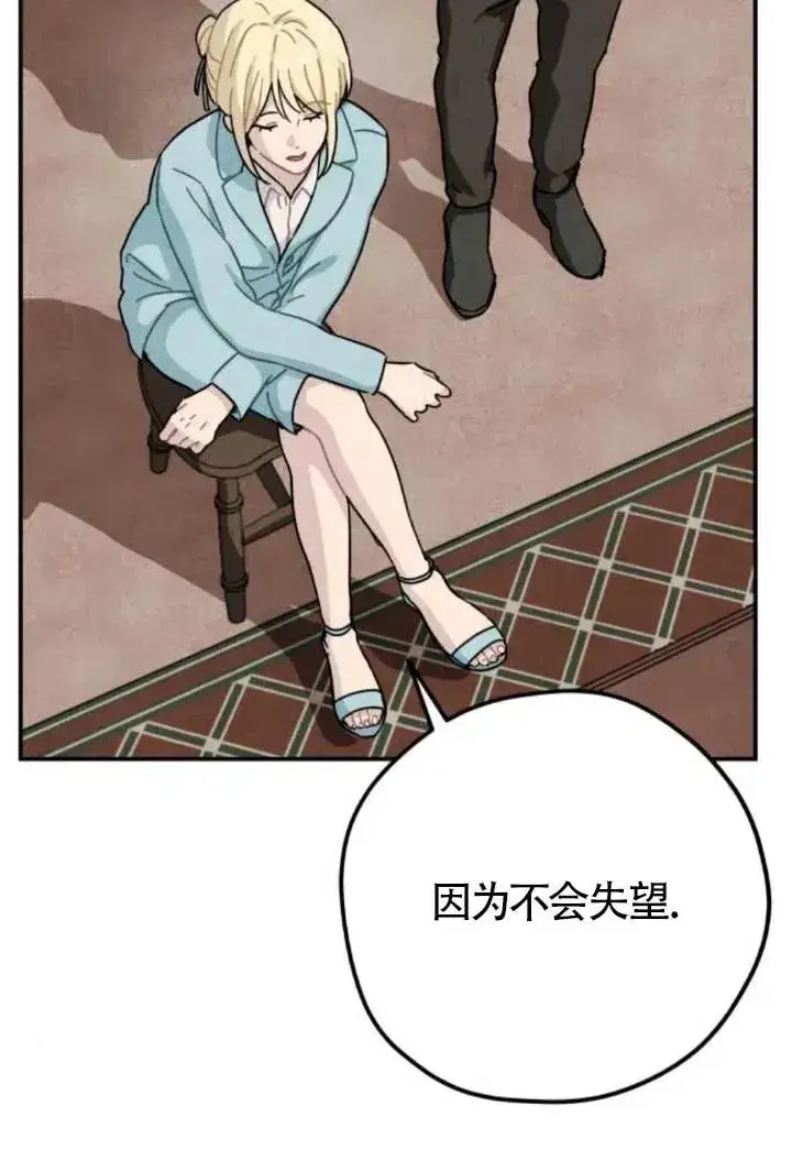 漫画《灵药魔女》第81话第87张图