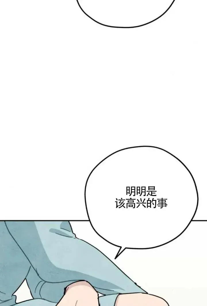 漫画《灵药魔女》第81话第89张图