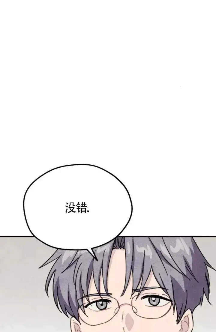 漫画《灵药魔女》第81话第9张图