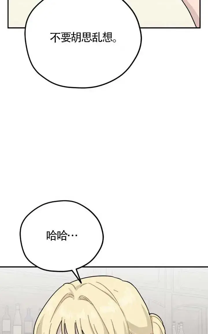 漫画《灵药魔女》第82话第15张图