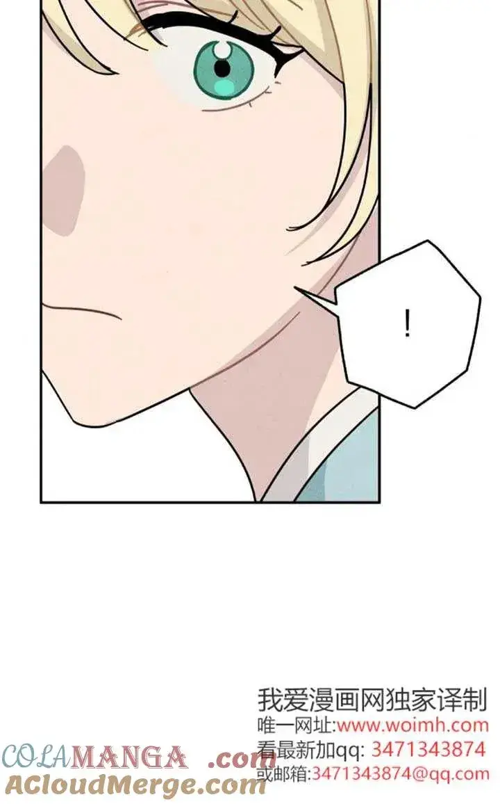 漫画《灵药魔女》第82话第19张图