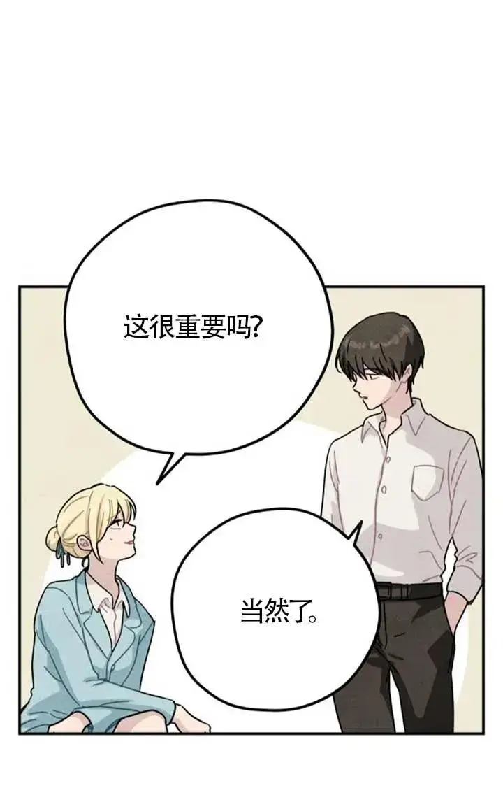 漫画《灵药魔女》第82话第20张图