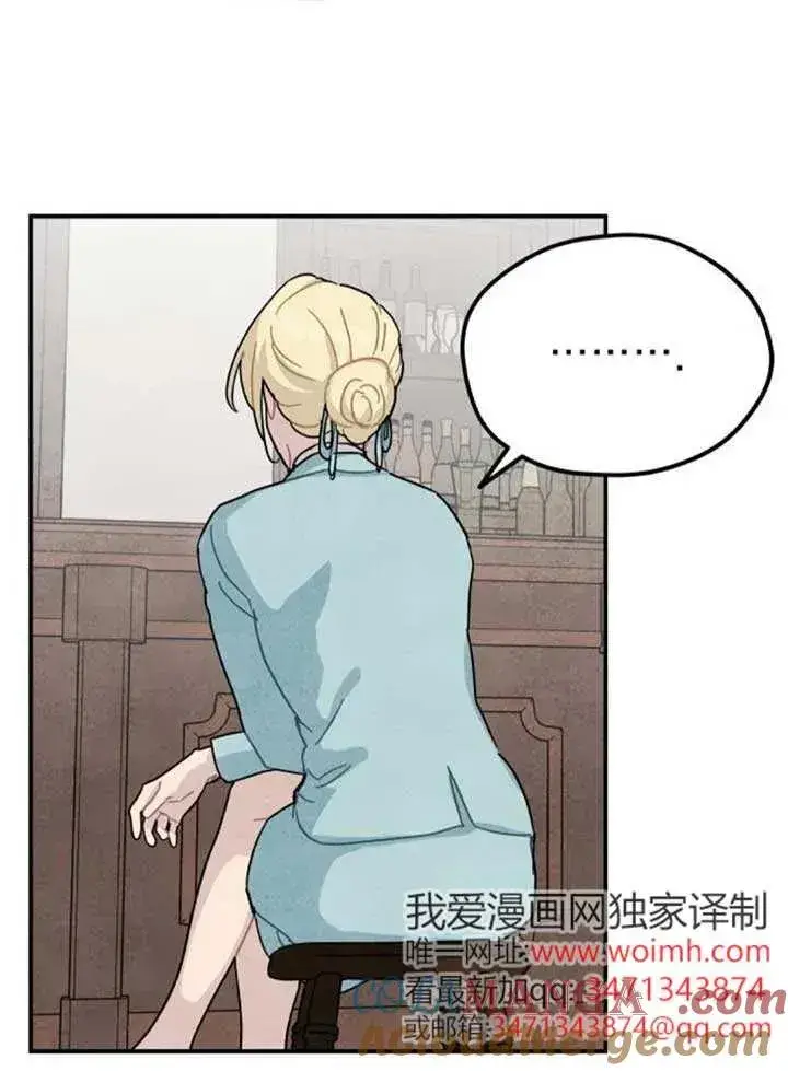 漫画《灵药魔女》第82话第22张图