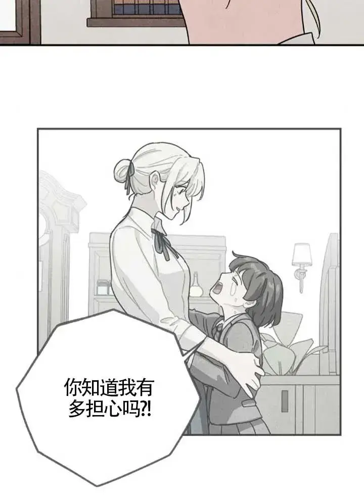 漫画《灵药魔女》第82话第24张图