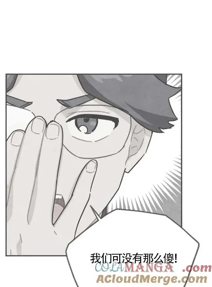 漫画《灵药魔女》第82话第25张图