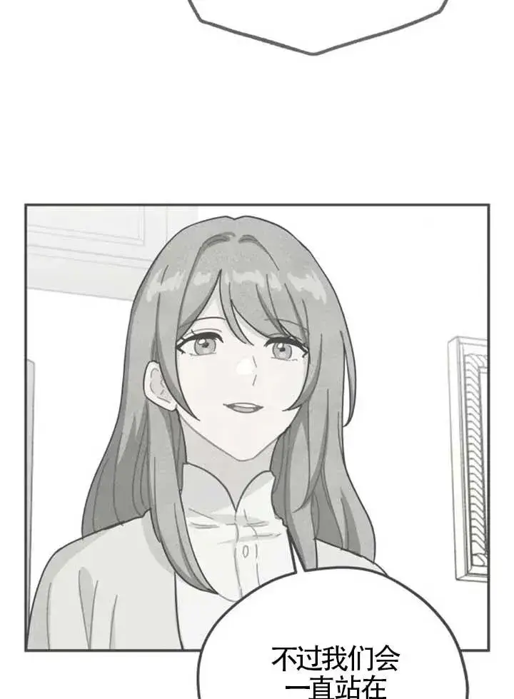 漫画《灵药魔女》第82话第26张图