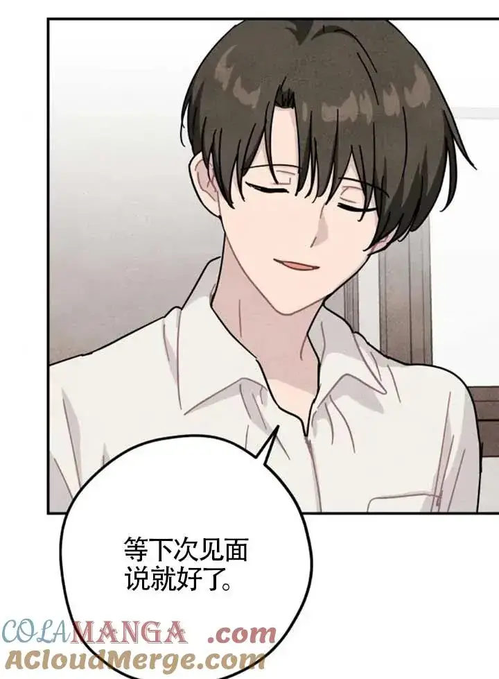 漫画《灵药魔女》第82话第34张图