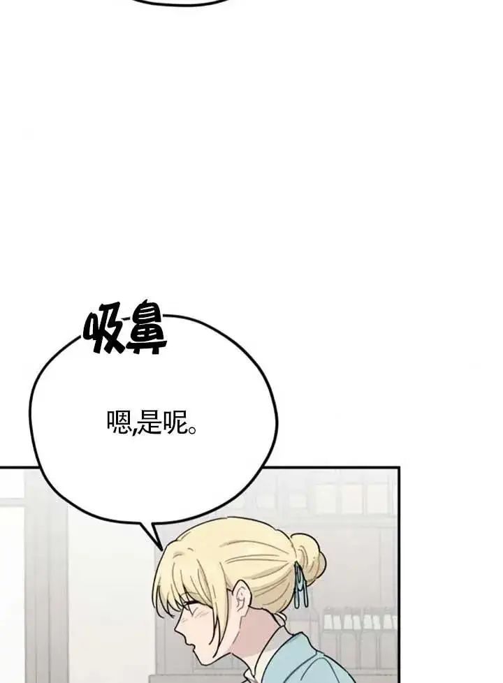 漫画《灵药魔女》第82话第35张图