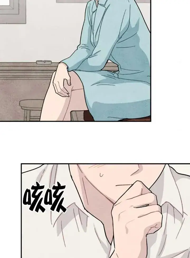 漫画《灵药魔女》第82话第36张图