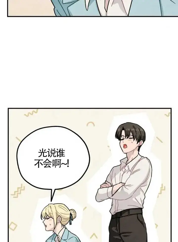 漫画《灵药魔女》第82话第41张图