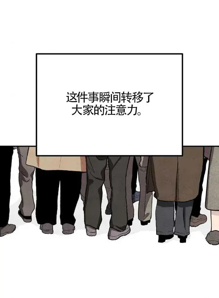 漫画《灵药魔女》第82话第45张图