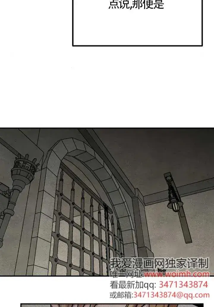 漫画《灵药魔女》第82话第48张图