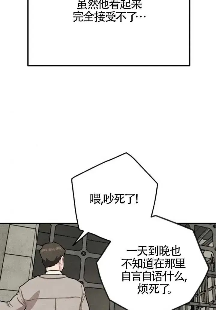 漫画《灵药魔女》第82话第51张图