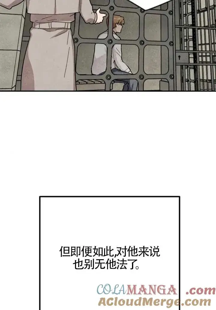 漫画《灵药魔女》第82话第52张图