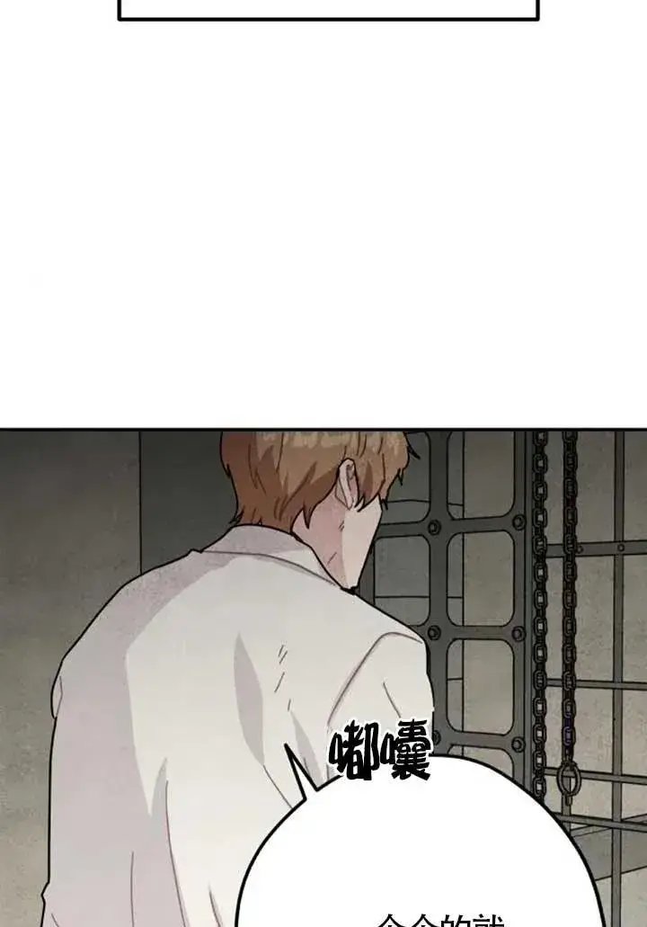 漫画《灵药魔女》第82话第53张图