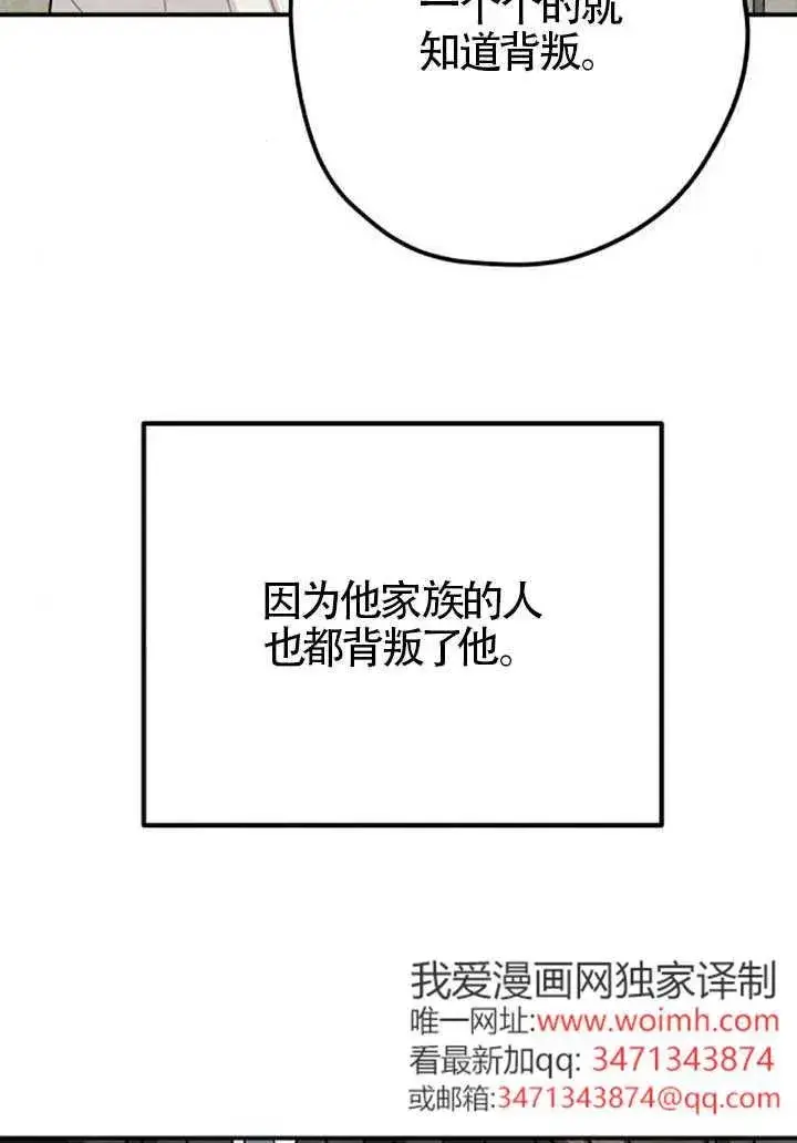 漫画《灵药魔女》第82话第54张图
