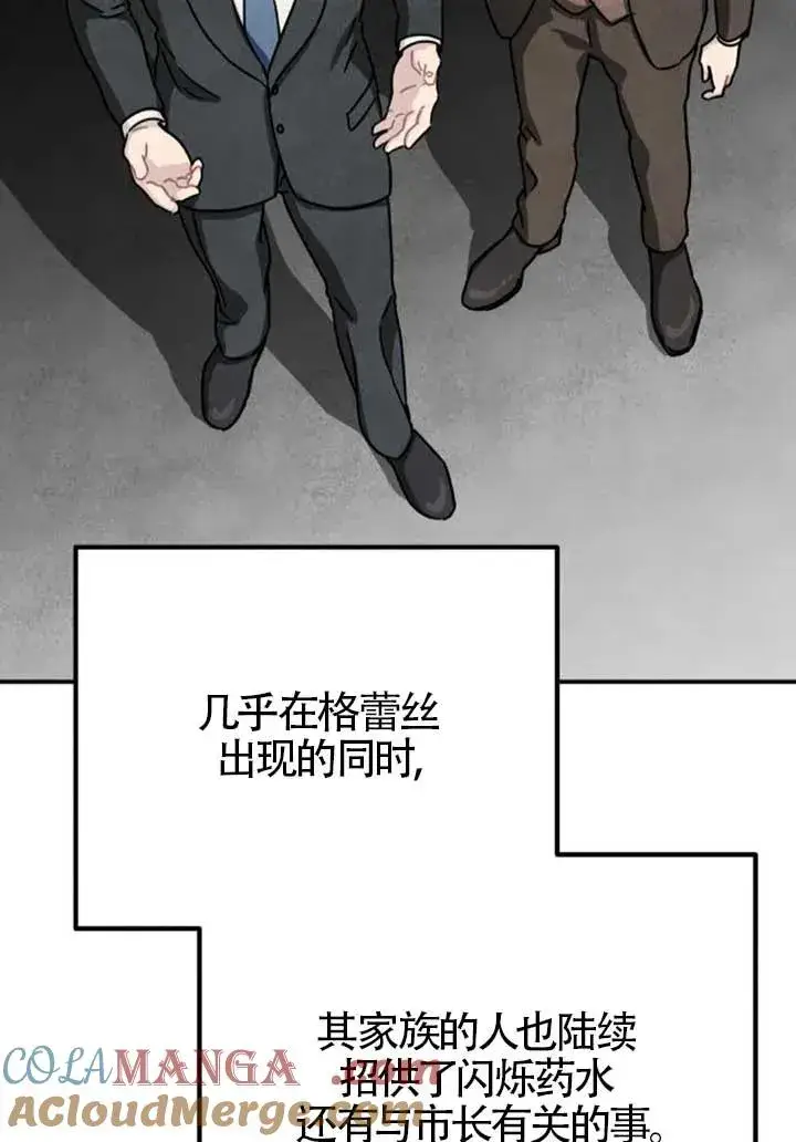 漫画《灵药魔女》第82话第55张图
