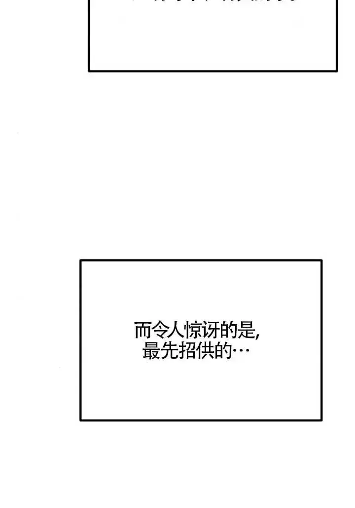 漫画《灵药魔女》第82话第56张图