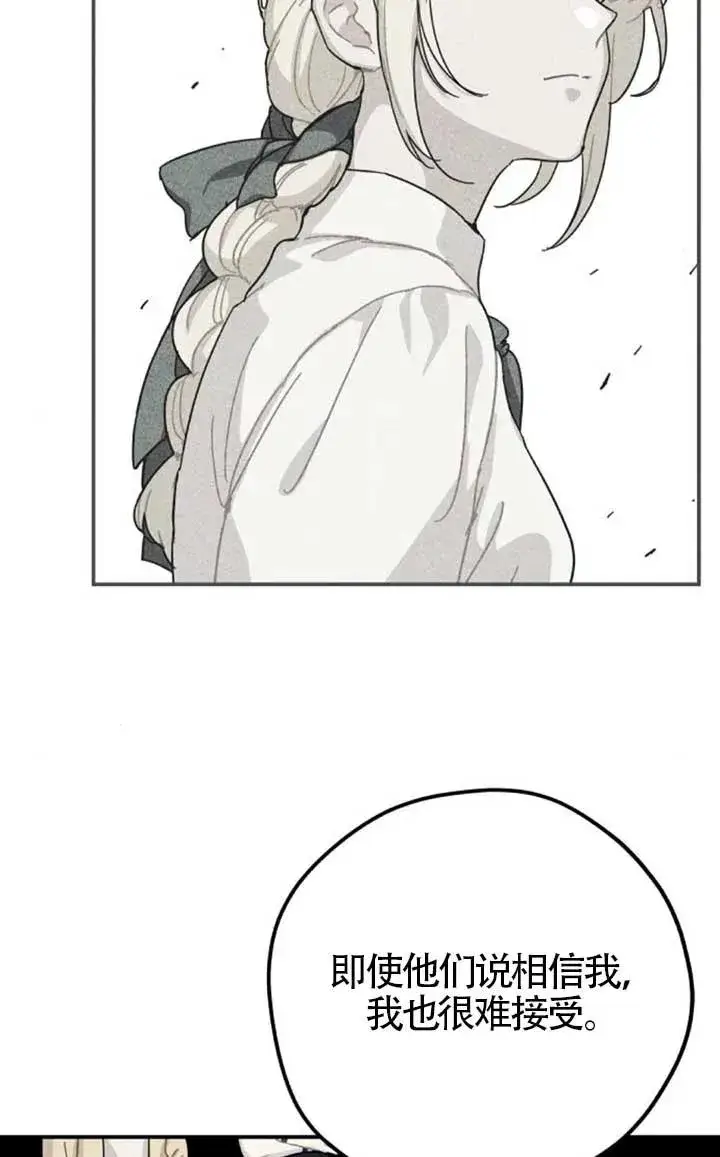漫画《灵药魔女》第82话第6张图