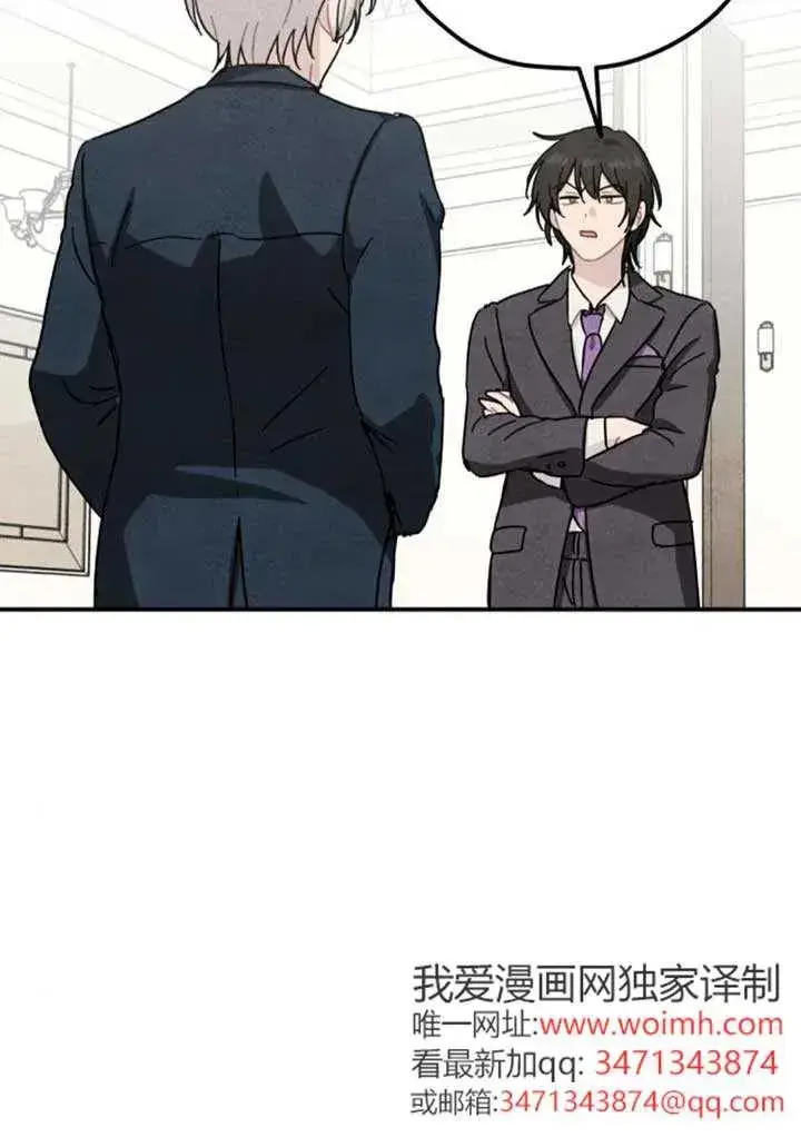 漫画《灵药魔女》第82话第60张图