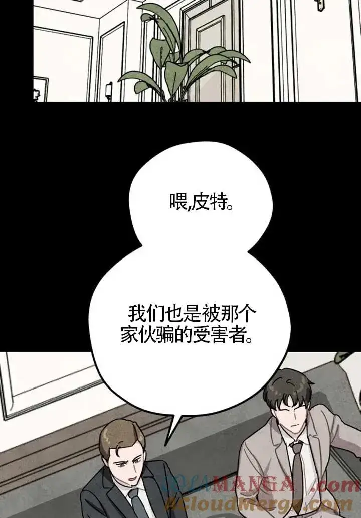漫画《灵药魔女》第82话第64张图