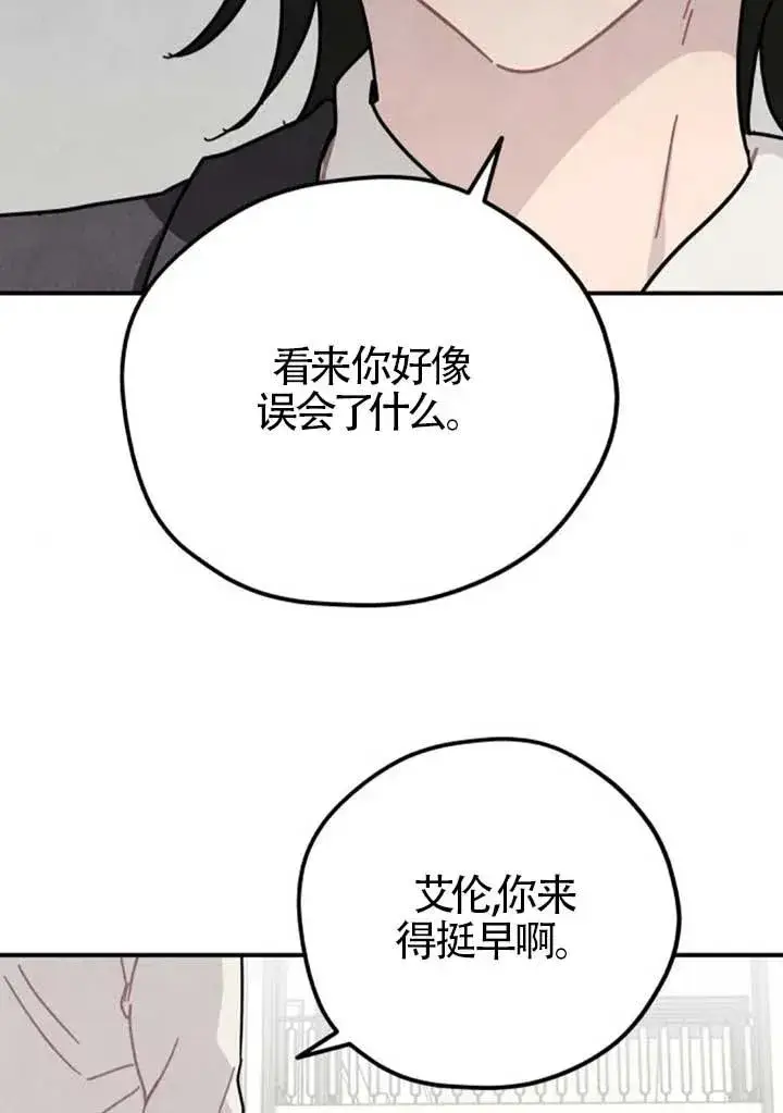 漫画《灵药魔女》第82话第78张图