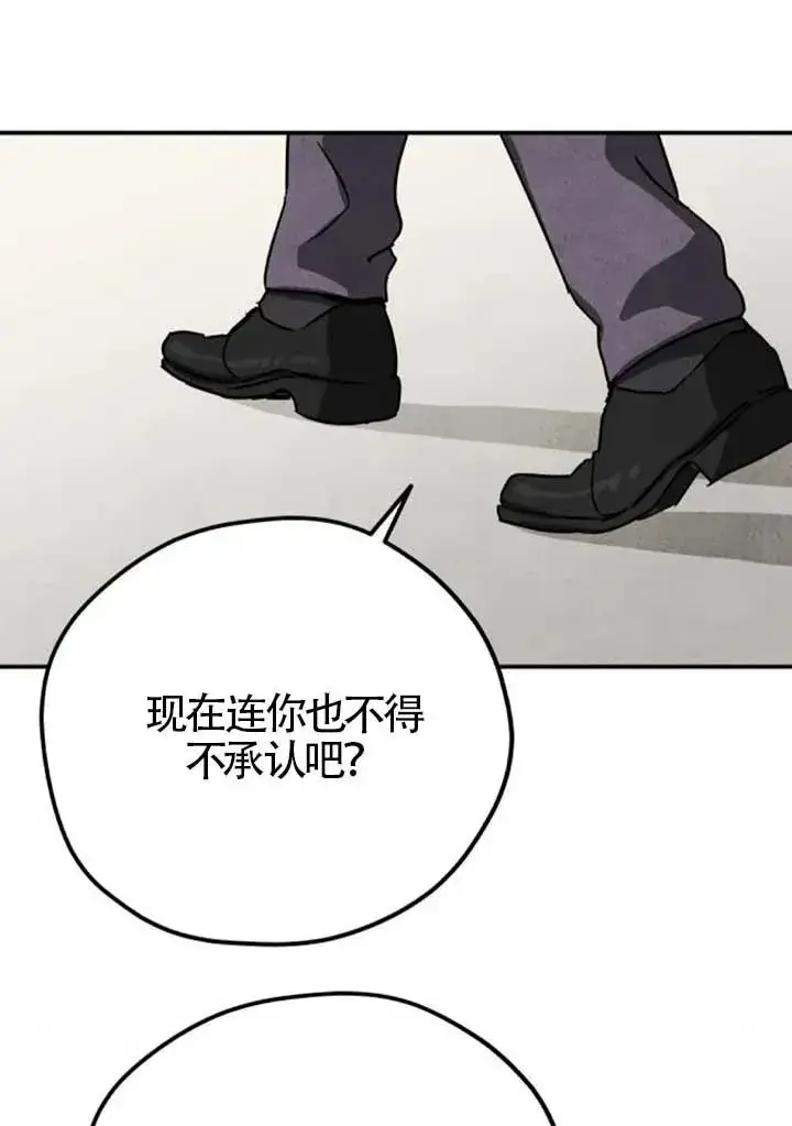 漫画《灵药魔女》第82话第83张图