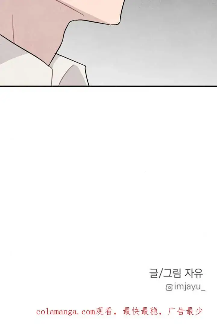 漫画《灵药魔女》第82话第90张图