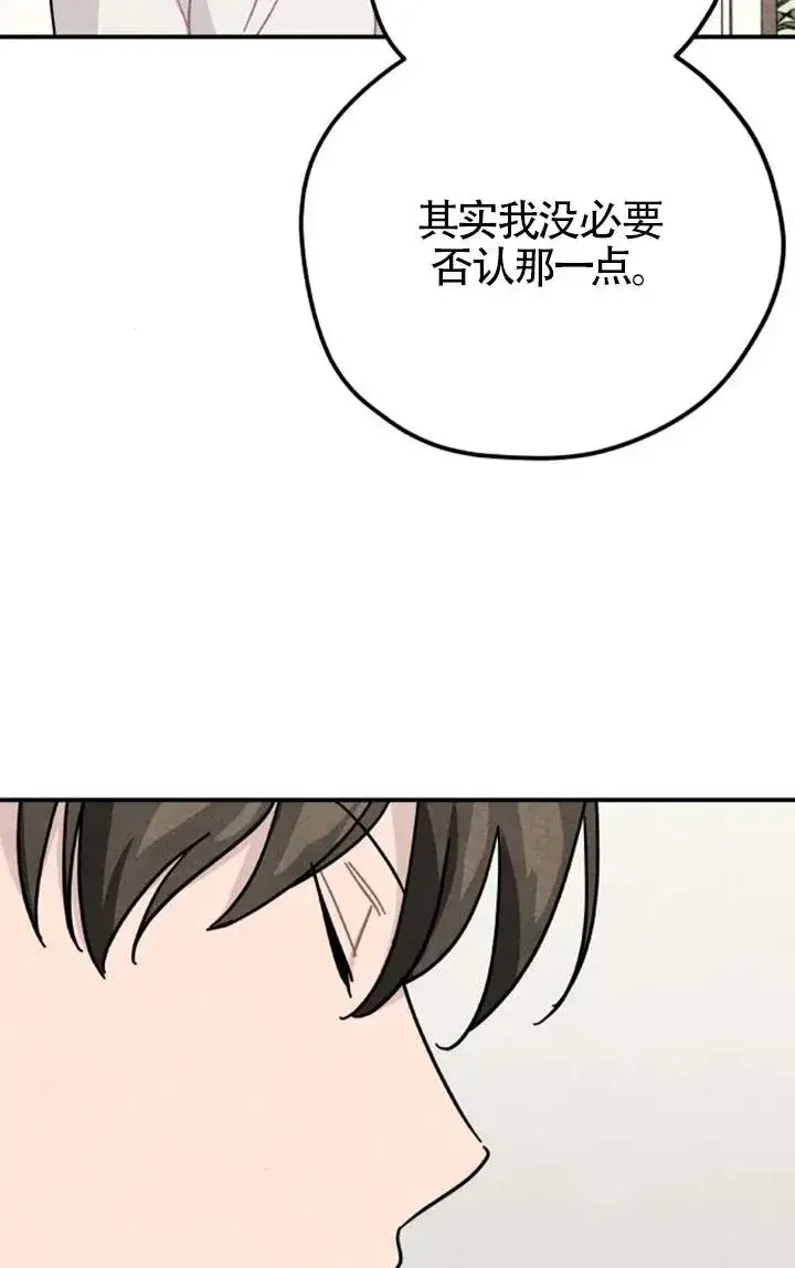 漫画《灵药魔女》第83话第15张图