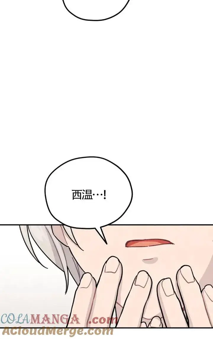 漫画《灵药魔女》第83话第25张图