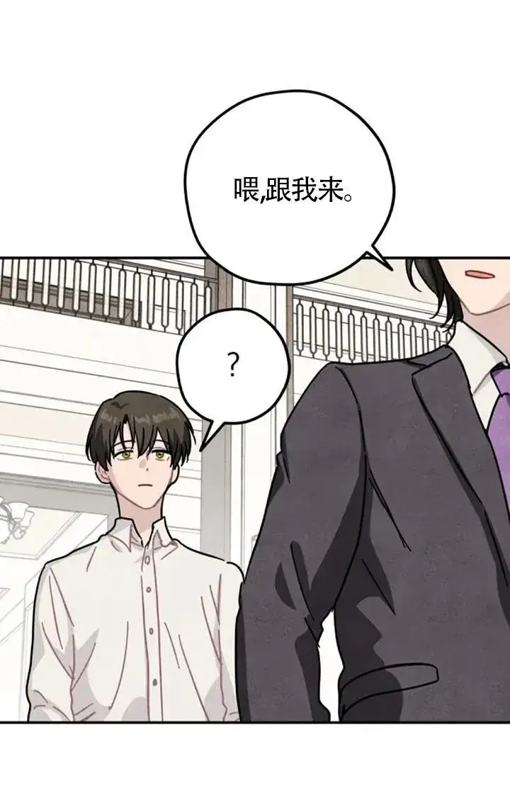 漫画《灵药魔女》第83话第29张图