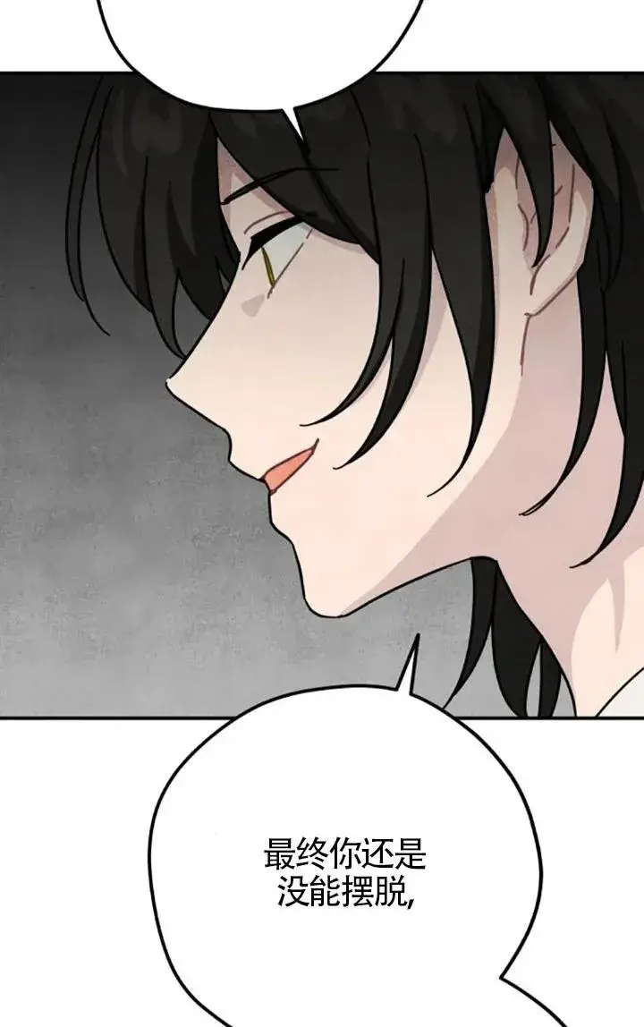 漫画《灵药魔女》第83话第3张图