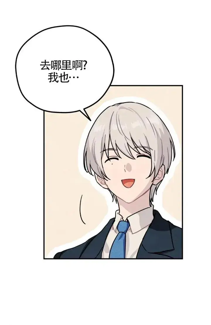 漫画《灵药魔女》第83话第30张图