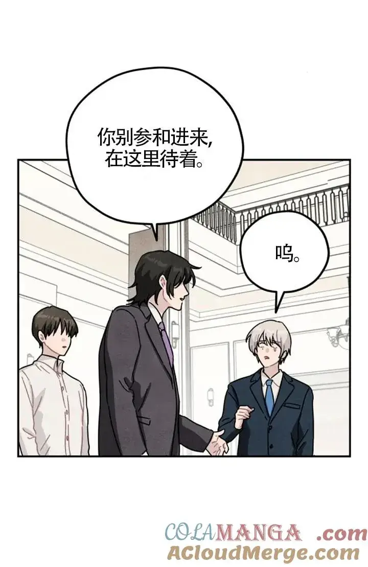 漫画《灵药魔女》第83话第31张图