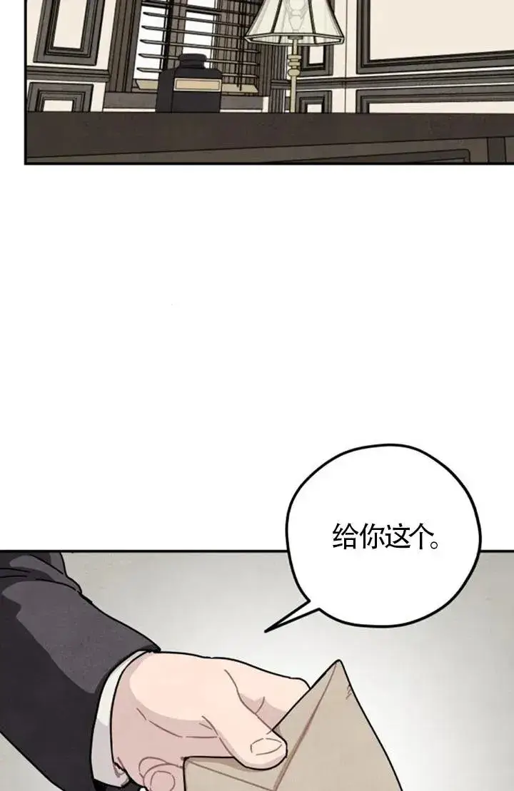漫画《灵药魔女》第83话第33张图