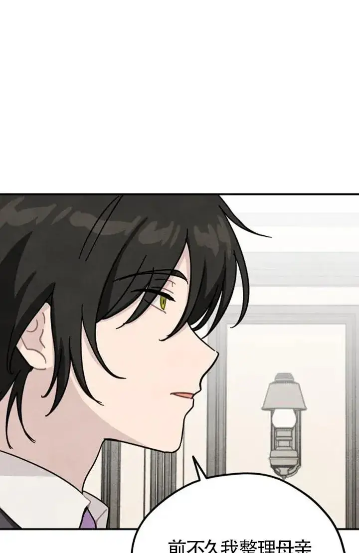 漫画《灵药魔女》第83话第36张图