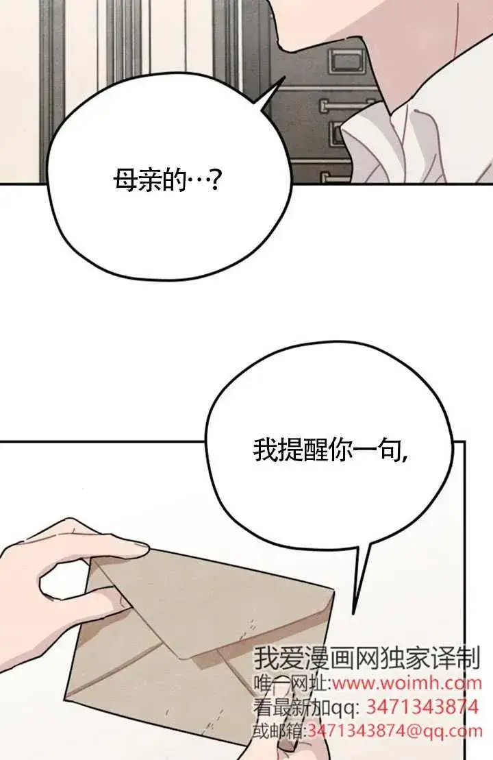 漫画《灵药魔女》第83话第38张图