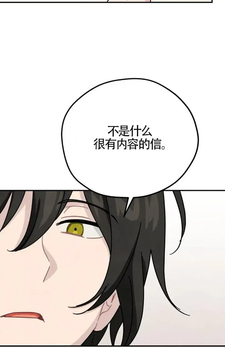 漫画《灵药魔女》第83话第39张图
