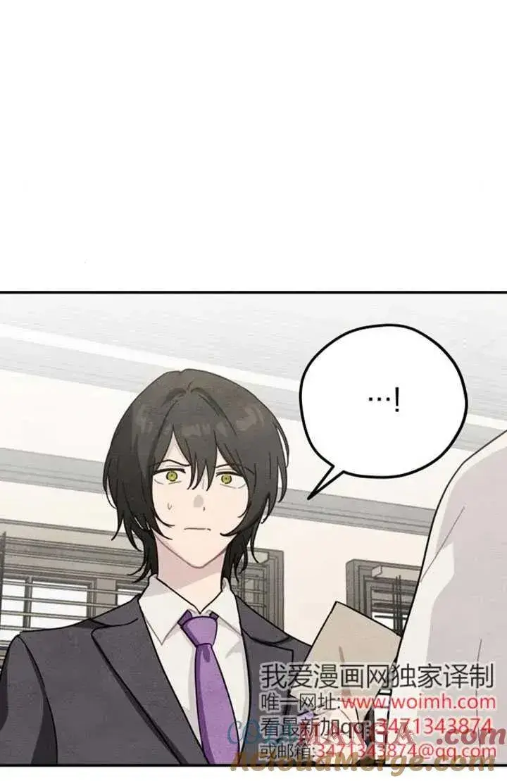 漫画《灵药魔女》第83话第46张图