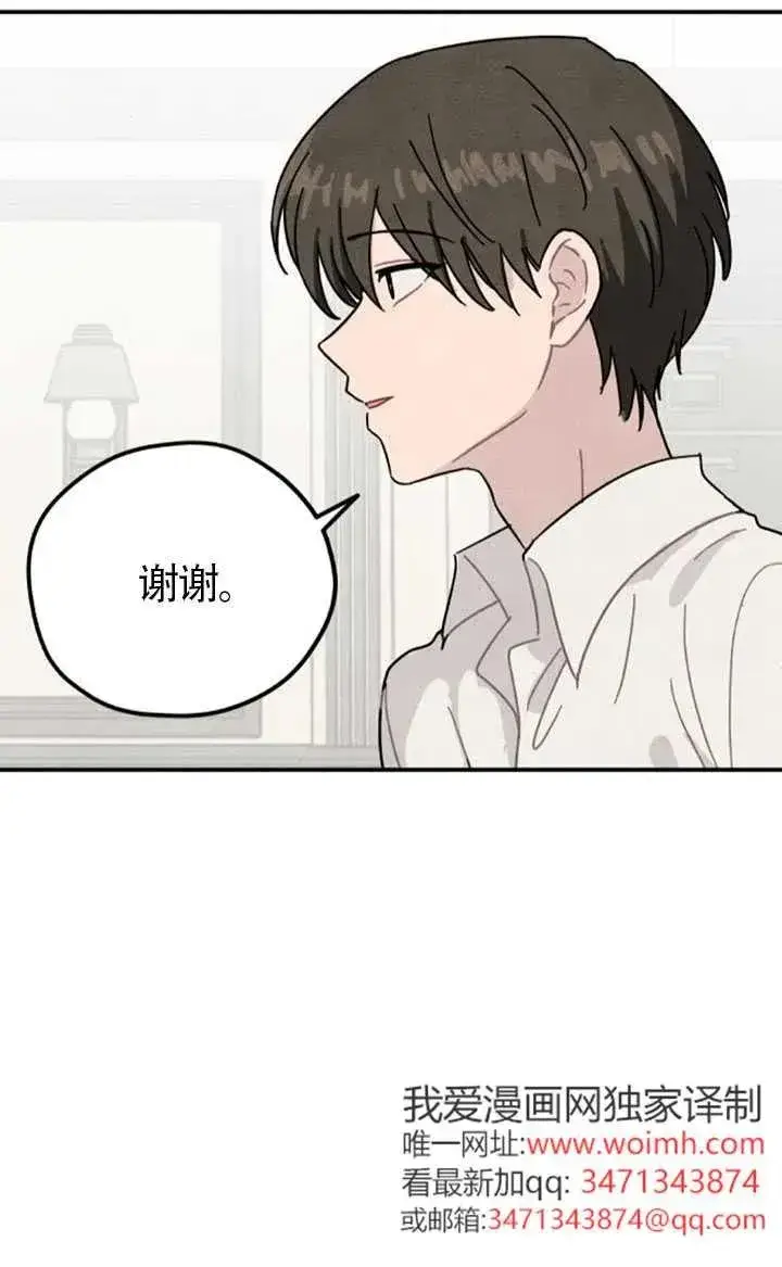 漫画《灵药魔女》第83话第51张图