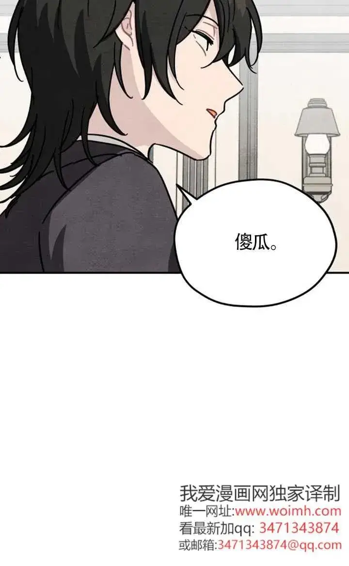 漫画《灵药魔女》第83话第56张图