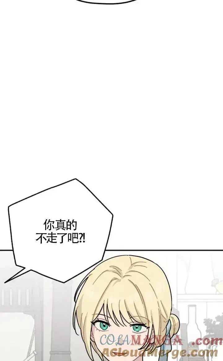 漫画《灵药魔女》第83话第64张图