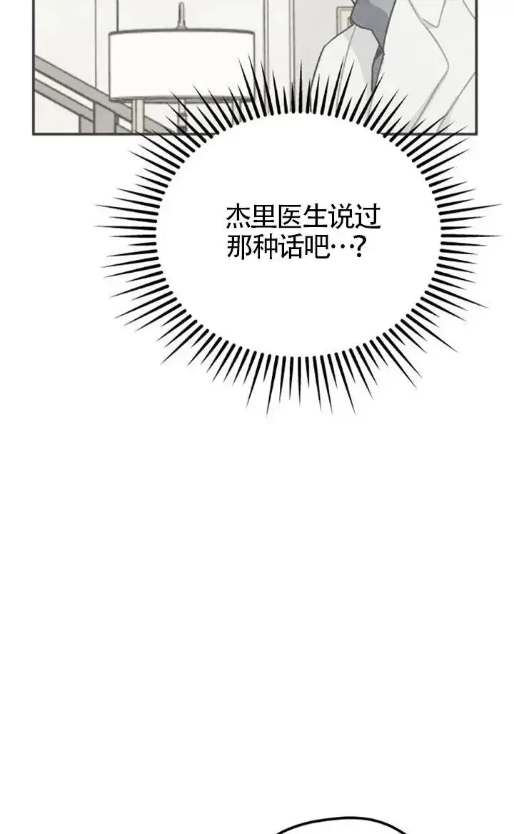 漫画《灵药魔女》第83话第74张图