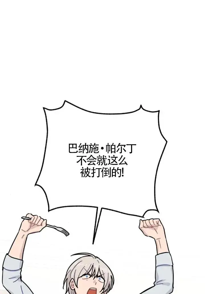 漫画《灵药魔女》第83话第77张图