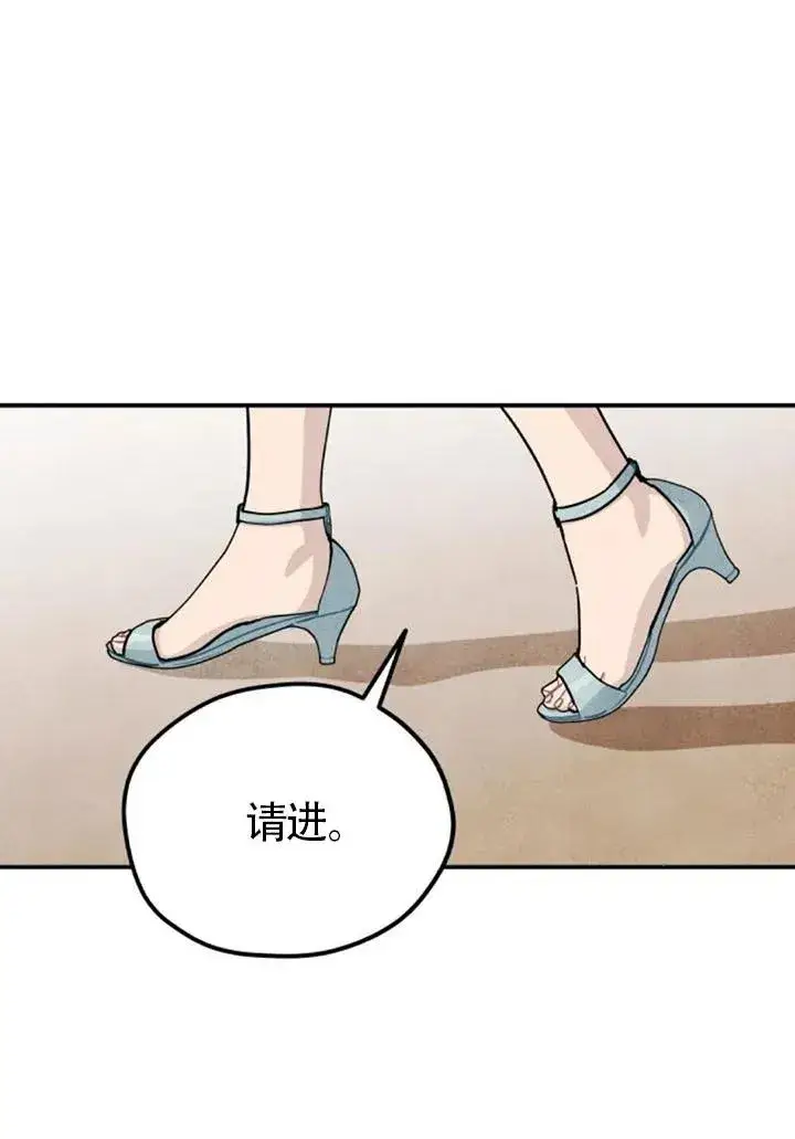 漫画《灵药魔女》第83话第83张图