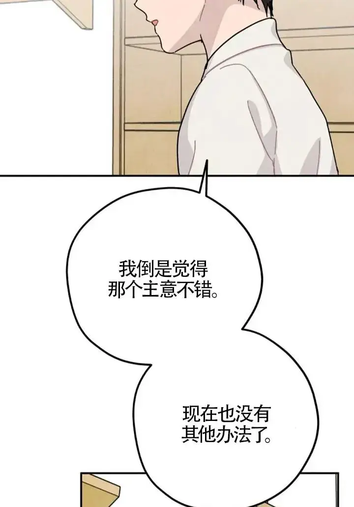 漫画《灵药魔女》第83话第89张图