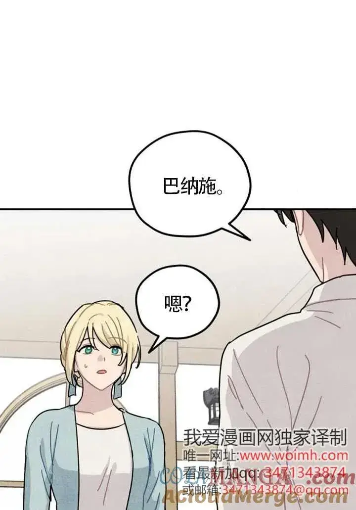 漫画《灵药魔女》第83话第91张图