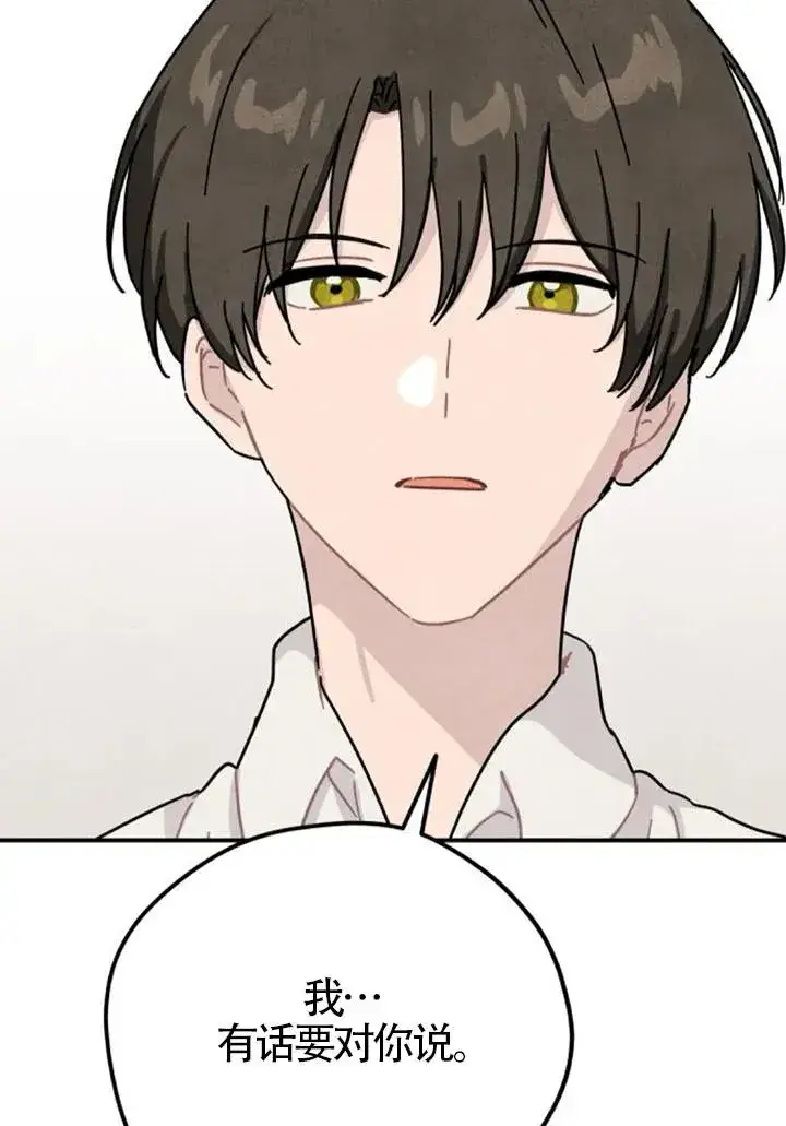 漫画《灵药魔女》第83话第93张图