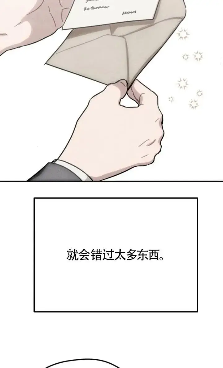 漫画《灵药魔女》第84话第14张图